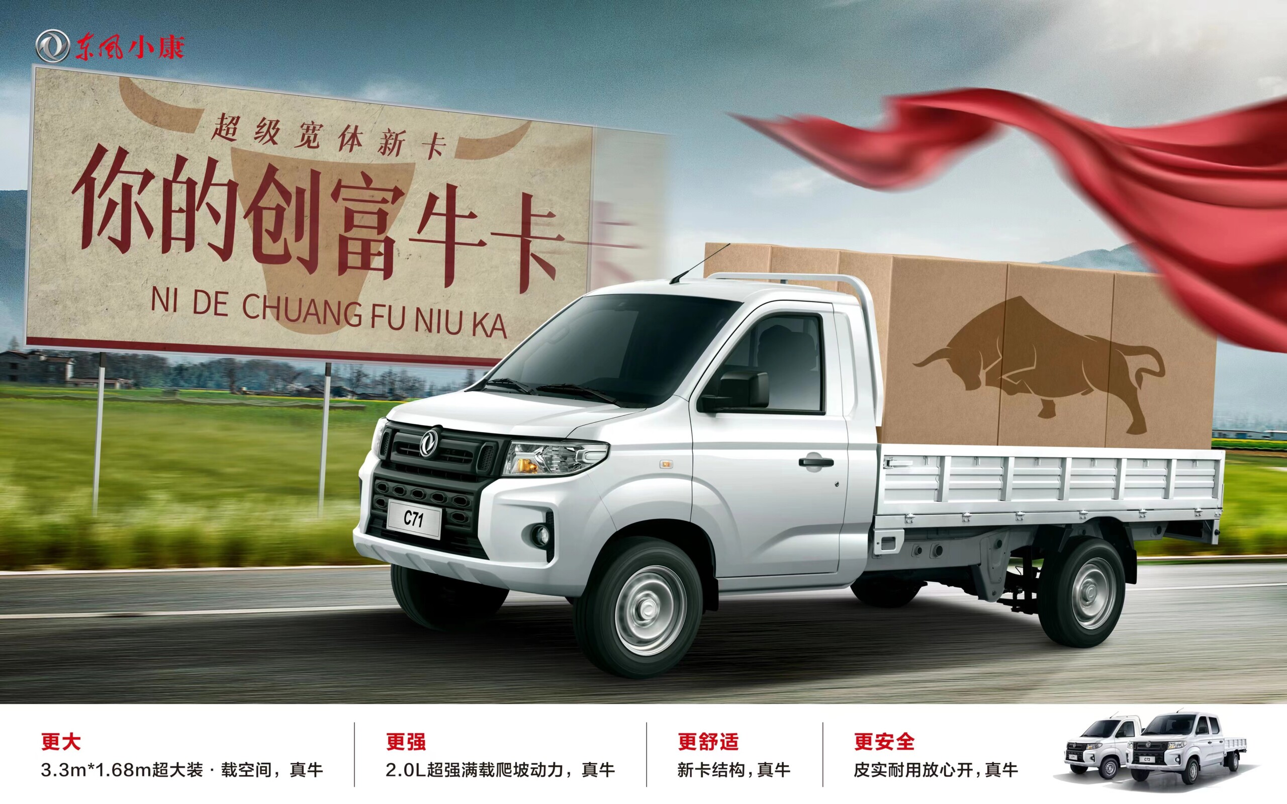 Dongfeng s50 ev