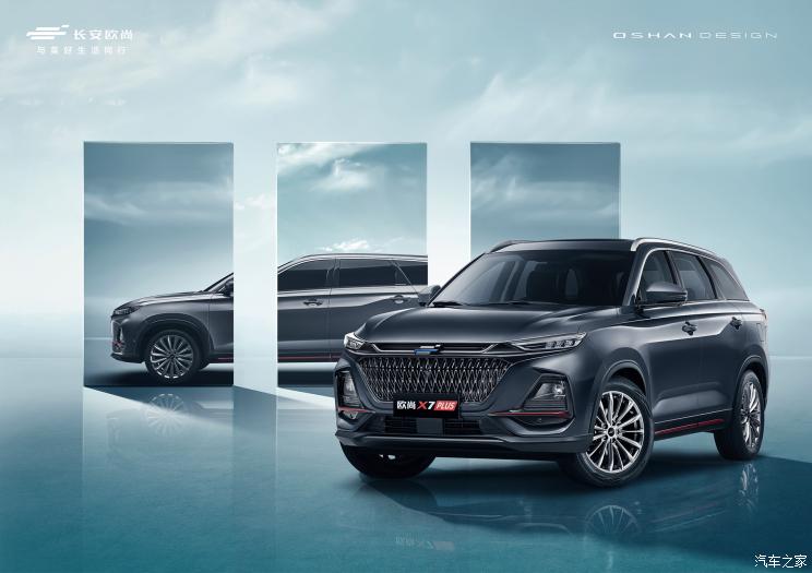 Changan auchan x7