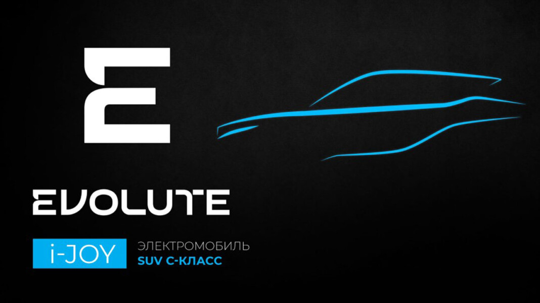 Электромобили марки evolute