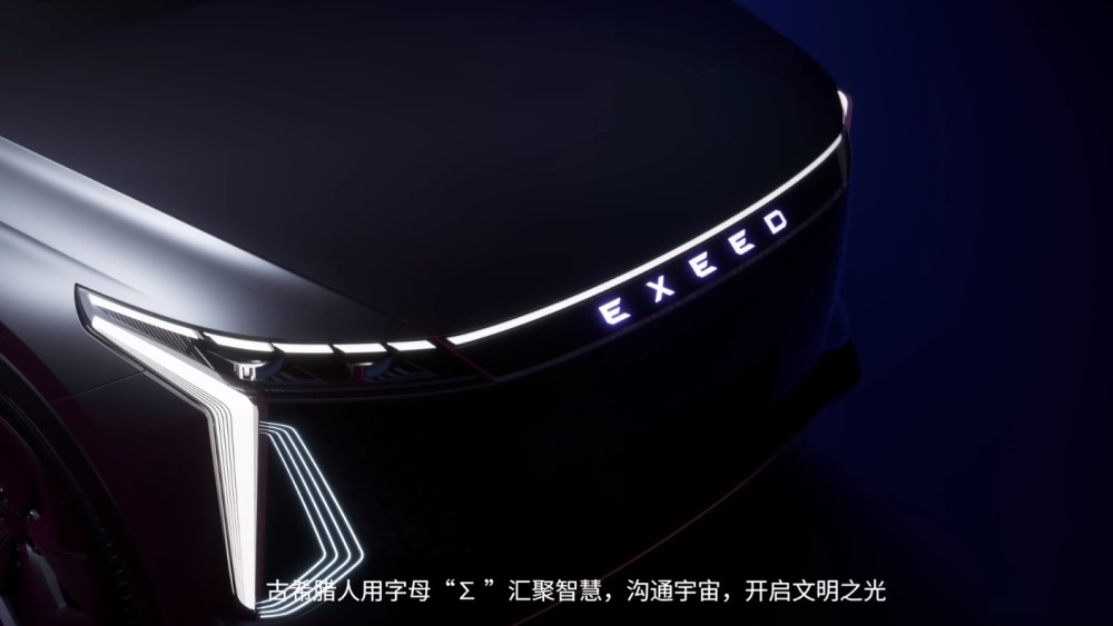 Exeed AtlantiX 2023 раскрывается на официальном видео