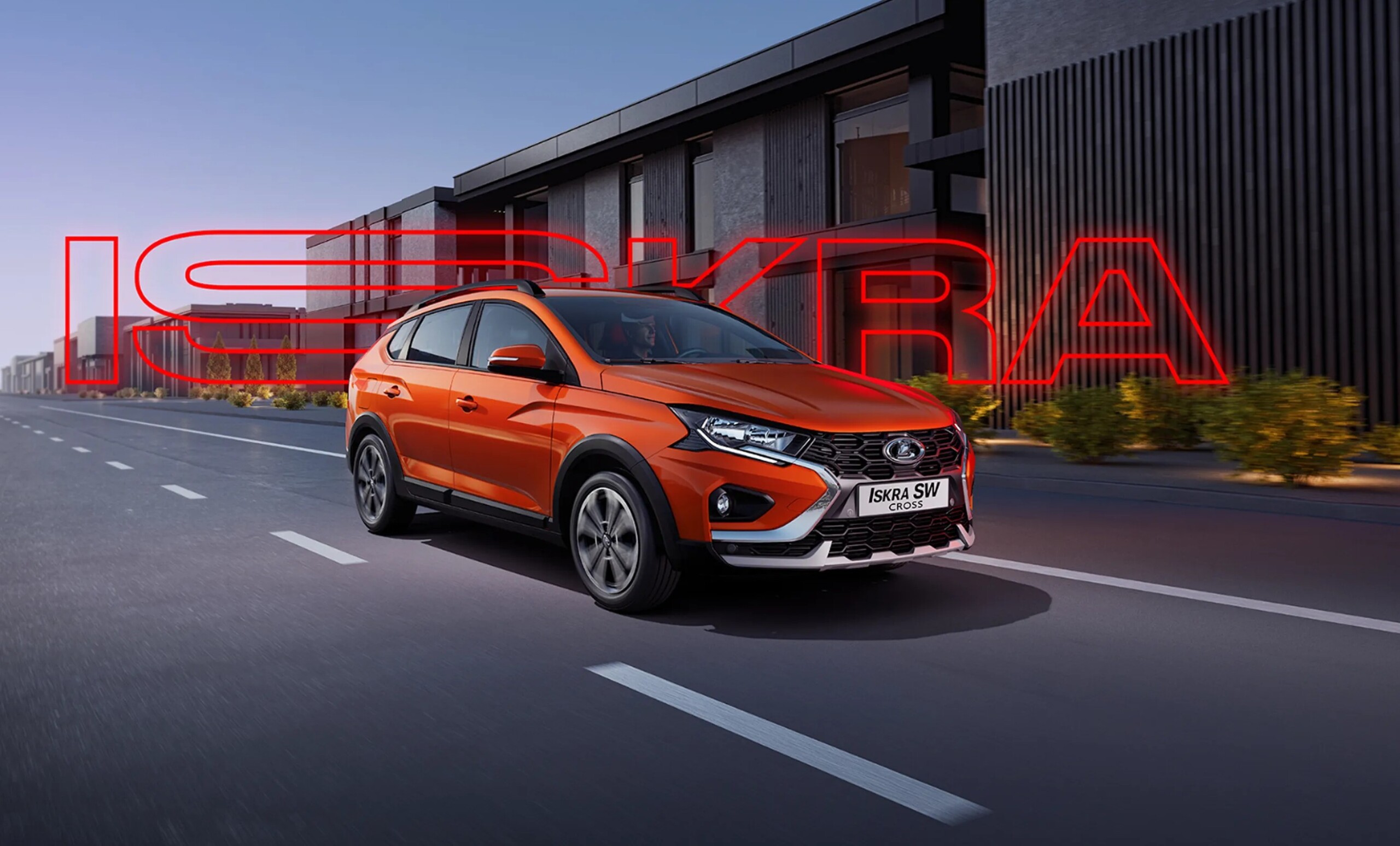 Lada Iskra SW Cross: самая практичная версия универсала уже в продаже — цены и подробности