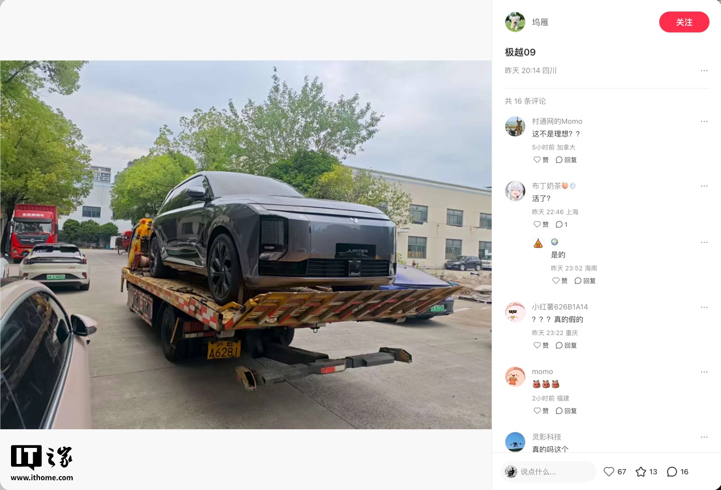 Jiyue 09 «Юпитер» впервые показали на живых фото: крупный кросс с пиксельными фарами и шестиместным салоном