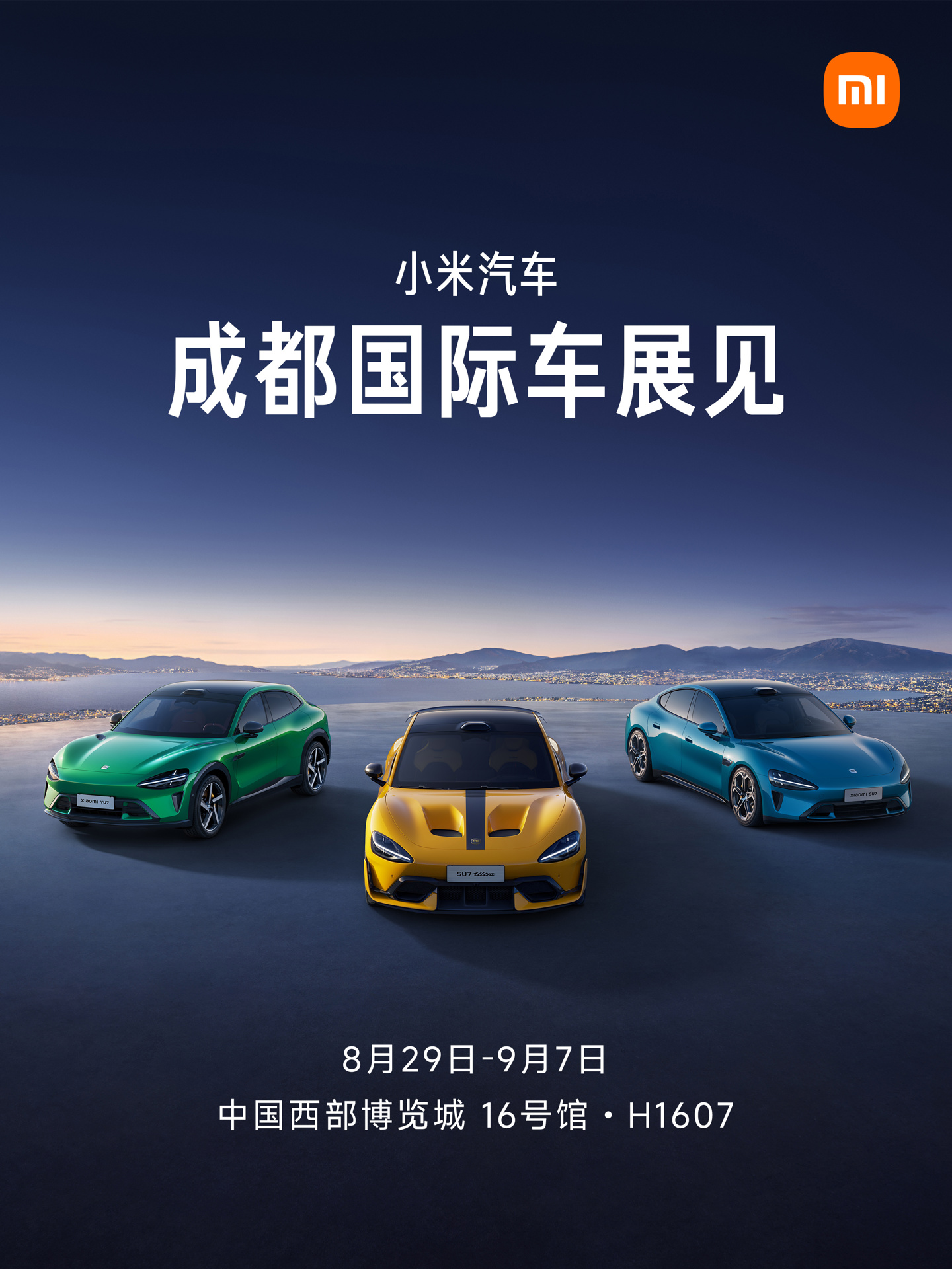 Вся линейка Xiaomi Motor дебютирует на автосалоне в Чэнду-2025: ставка на рекордные поставки