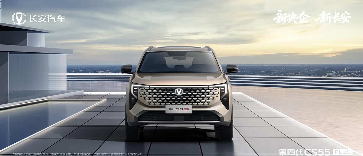 Changan CS55 PLUS четвертого поколения: как «новый прагматизм» возвращает интерес к бензиновым кроссоверам