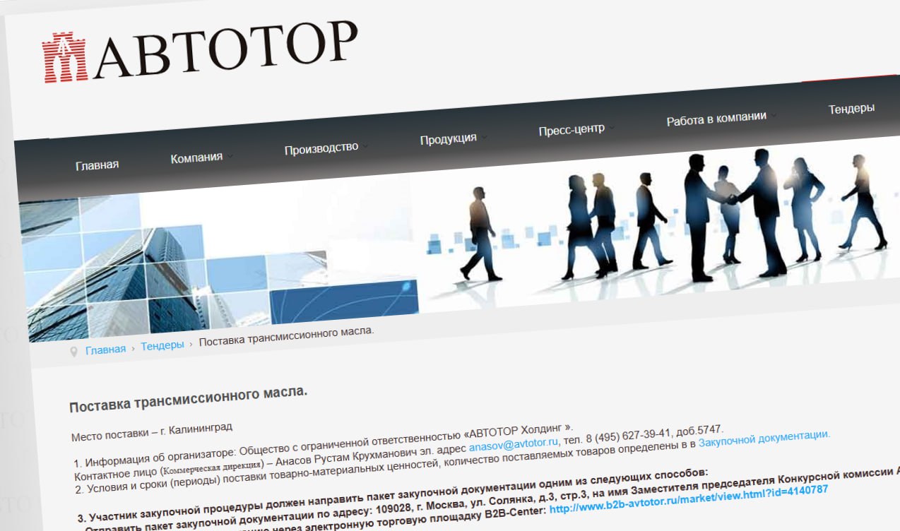 Автотор готовит выпуск гибридов Seres Aito: тендер на масла выдал секрет