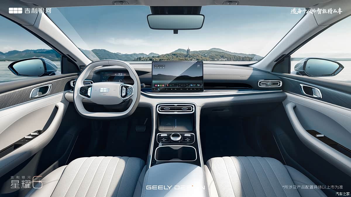 Geely Galaxy 6 с интерьером в стиле hi-tech и запасом хода 125 км на электротяге: новые фотографии