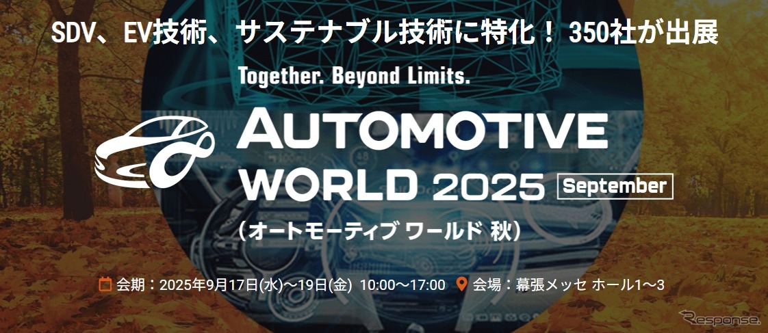 Nexdata покажет будущее автопрома с ИИ-поколением на выставке Automotive World 2025 в Японии