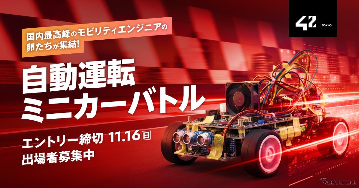 В Токио стартует вторая битва мини-автомобилей с автопилотом: инженеры поборются за скорость и будущее отрасли