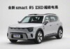 Smart #5 EHD: роскошный гибридный SUV с запасом хода 1615 км и дизайном от Mercedes-Benz представлен официально