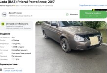 В продаже появилась уникальная Lada Priora 2017 года с пробегом 6000 км – редкий лот нашли в объявлениях