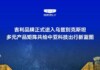 Geely официально вышла на рынок Узбекистана: старт продаж EX5 и STARRAY EM-i, локализация и ставка на новые технологии