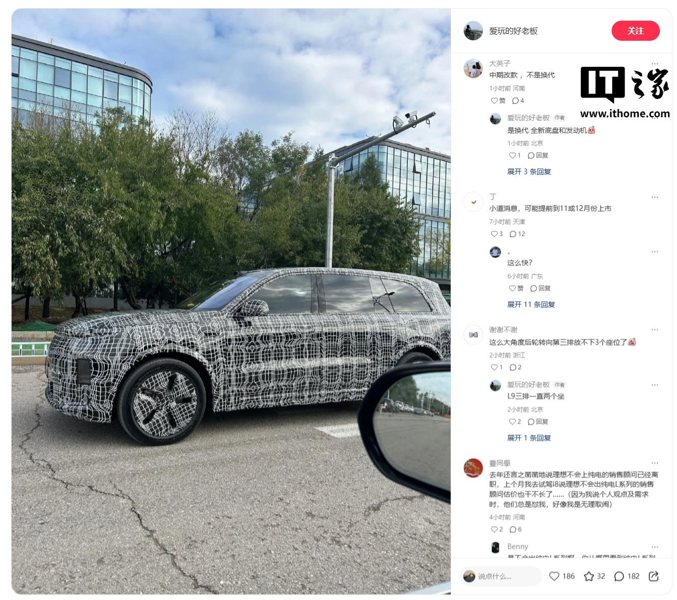 На тестах замечена новая Ideal L9: рулит всеми колесами, экран 21 дюйм и матовое золото в отделке