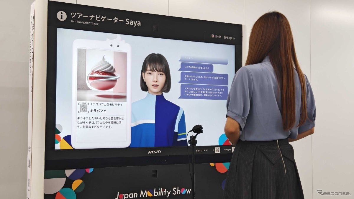 ИИ-агент Saya станет эмпатичным гидом будущего на Japan Mobility Show 2025: диалога и мгновенная генерация образов