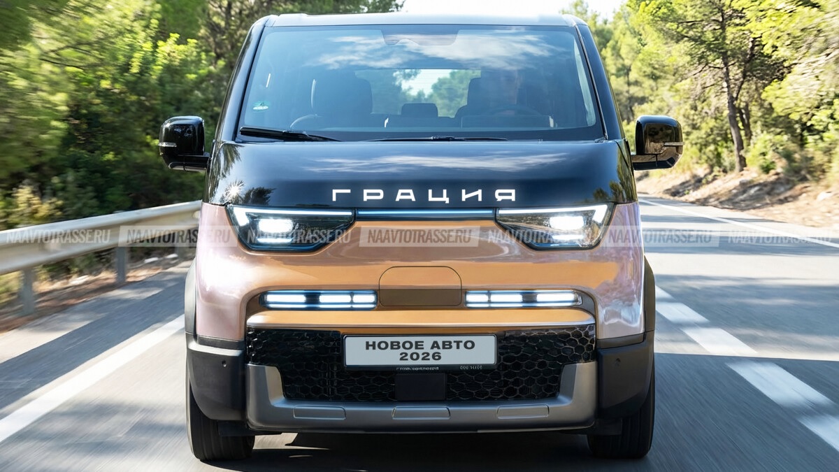 Эскизный проект нового УАЗ-452 Грация 2026 дебютировал окончательно: раскрыта примерная стоимость