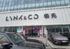 Вице-президент Lynk & Co заявил о кризисе автобизнеса в Китае: в Шицзячжуане число дилеров рухнуло с 242 до 140 за год