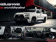 Mitsubishi Triton Street: доступный пикап с дерзким дизайном и богатым оснащением для Таиланда