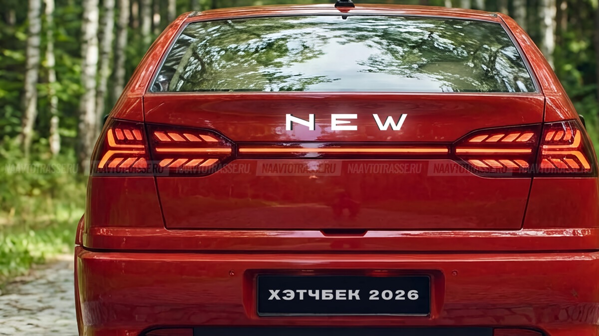 Первую зарисовку хэтчбека ИЖ Ода New 2026 рассекретили на снимках, но пока не полностью