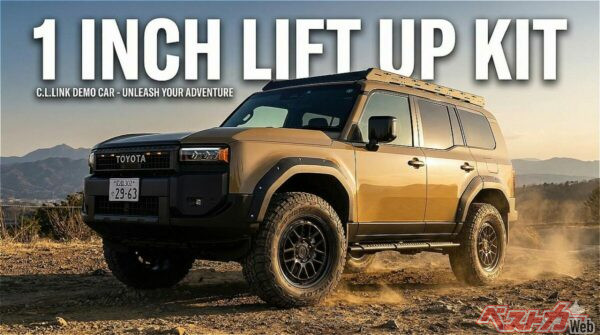 Shiellink выпустила лифт-кит для Toyota Land Cruiser 250: кузов выровняют за 38 700 рублей