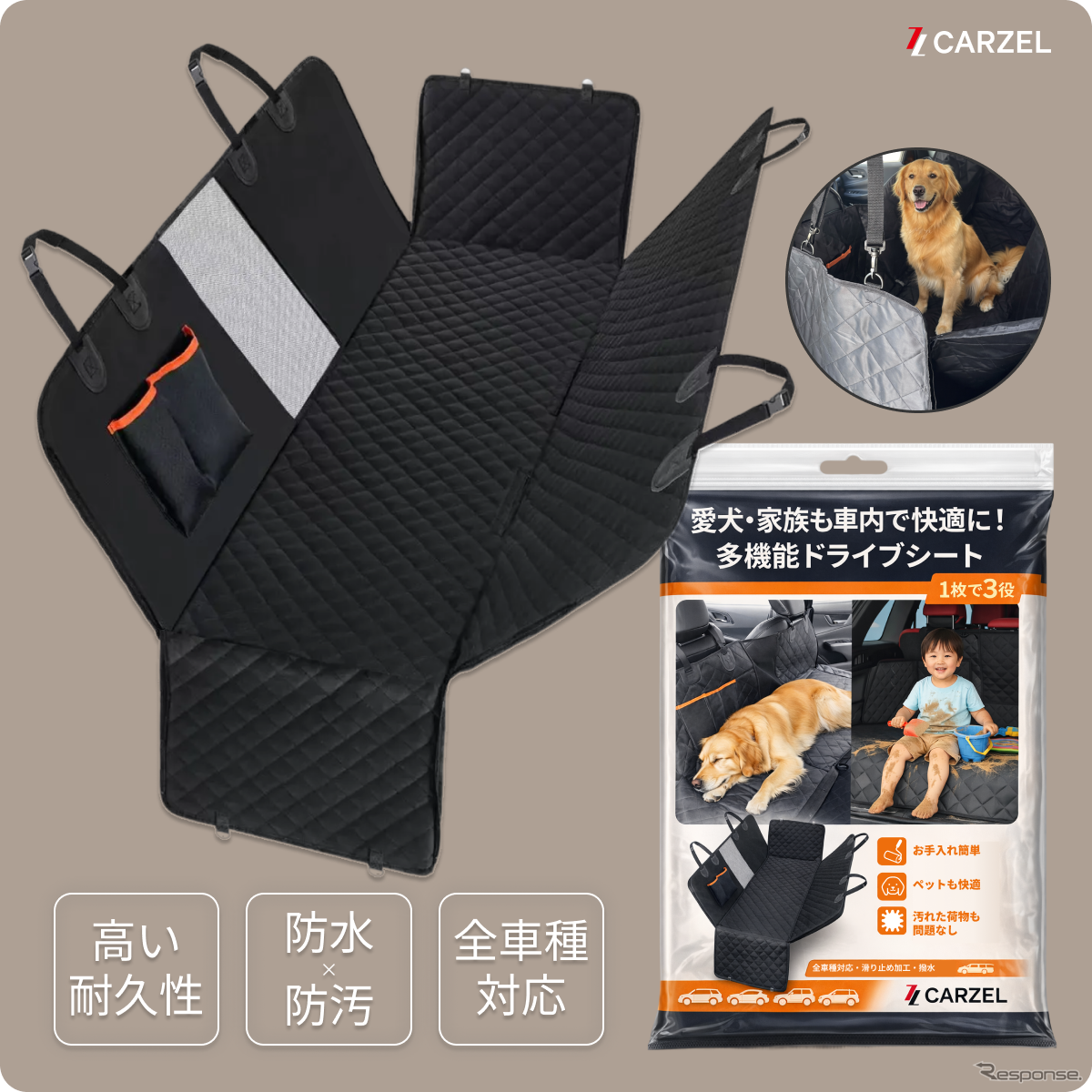 CARZEL Drive Seat: японский чехол для авто уже продаётся за 5980 иен