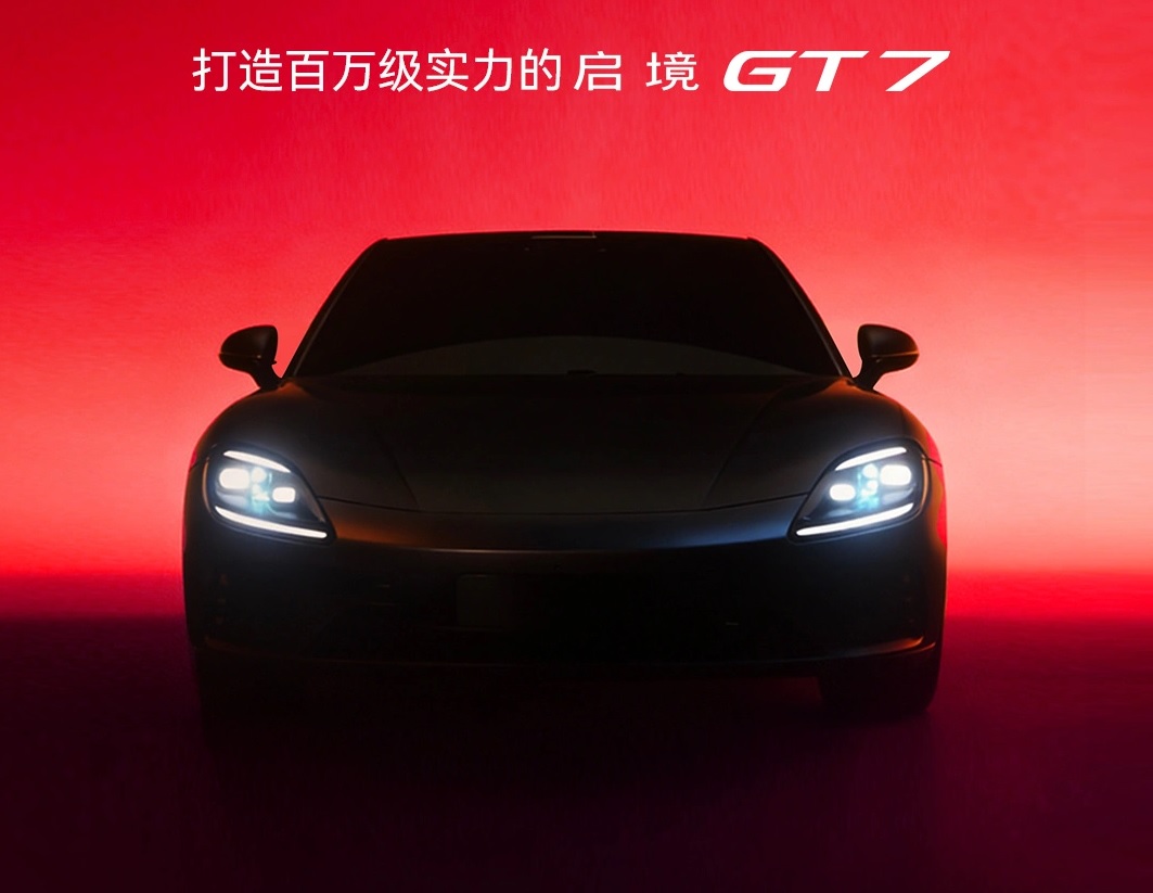 Qijing GT7 дебютирует 17 марта с лидаром и кокпитом Huawei