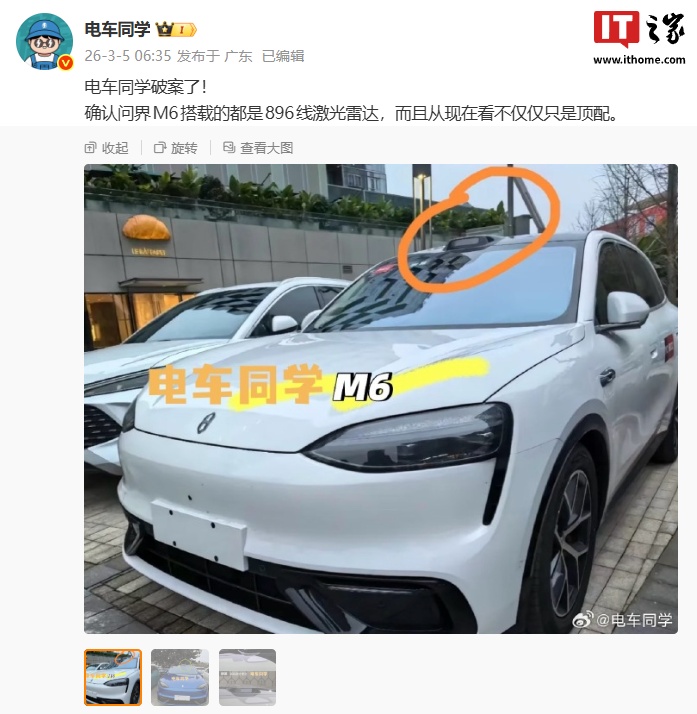 Aito M6 получит лидар Huawei уже не только в топе