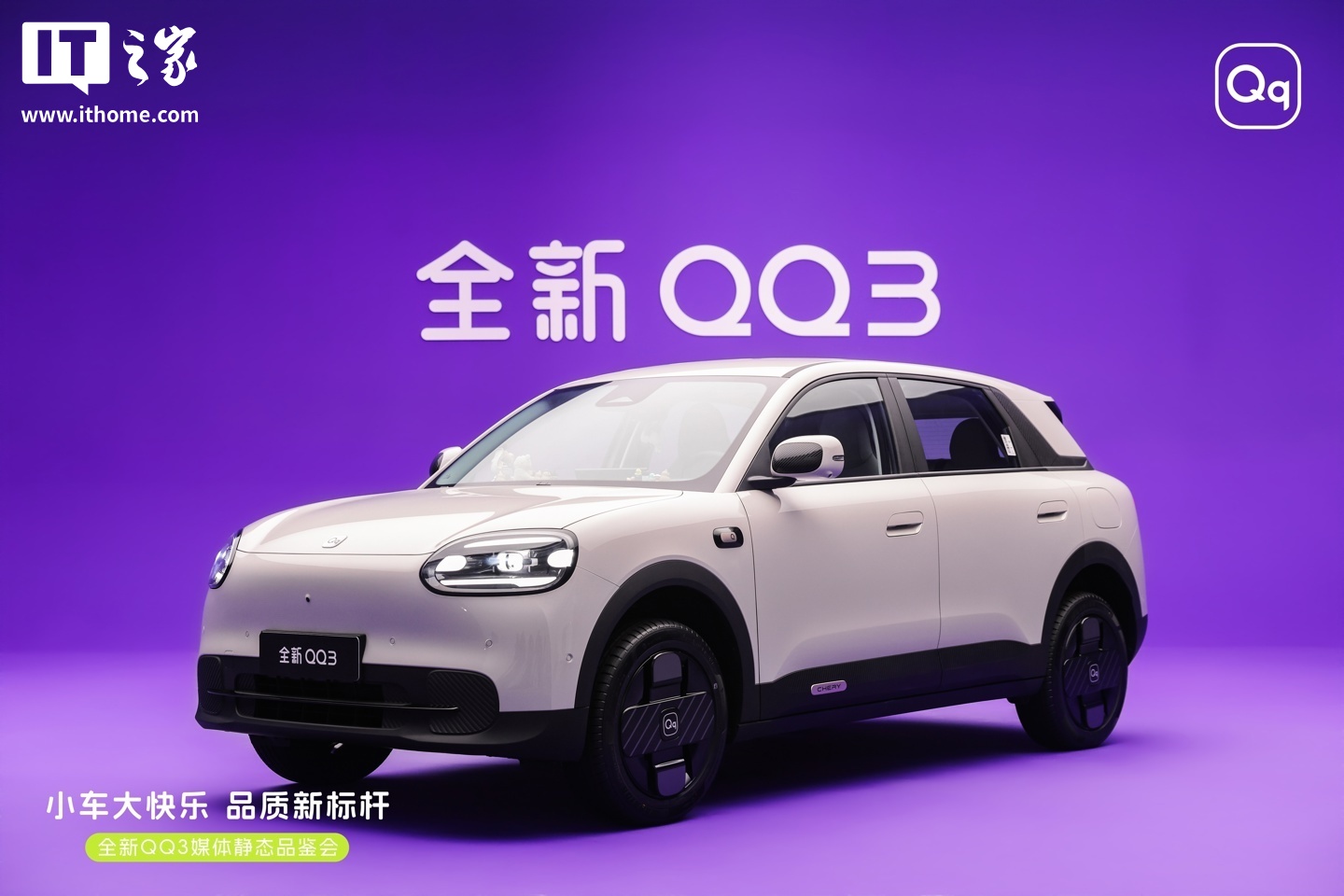 Chery QQ3 выходит 30 марта: 35 000 заявок за неделю