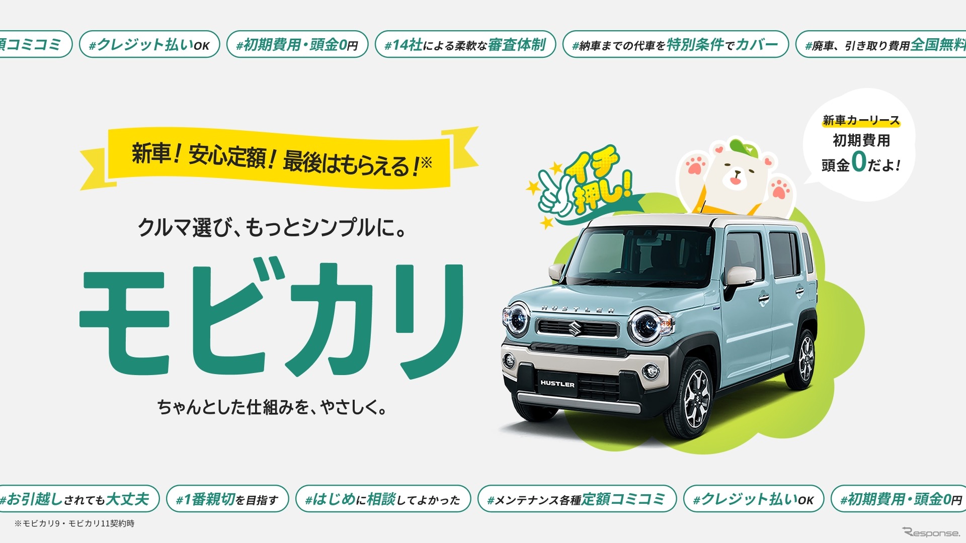 Японский Mobikari теперь подбирает лизинг онлайн для частников