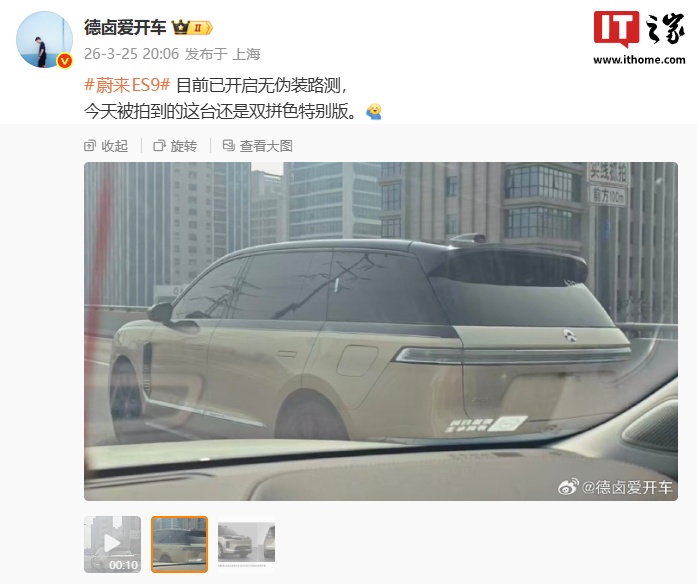 NIO ES9 впервые сняли без камуфляжа: дебют уже в апреле