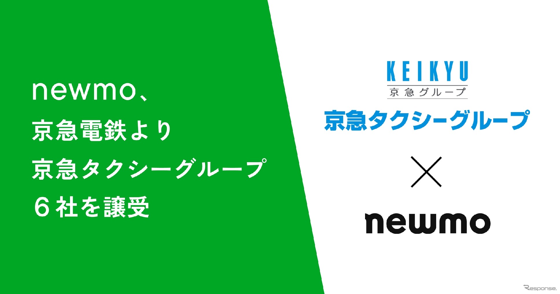 Японский стартап newmo купил такси-группу Keikyu: 1400 авто под одной крышей