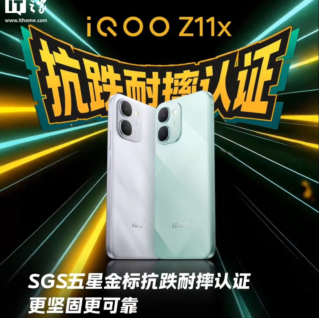 iQOO Z11x дебютирует 26 марта с батареей на 7200 мАч