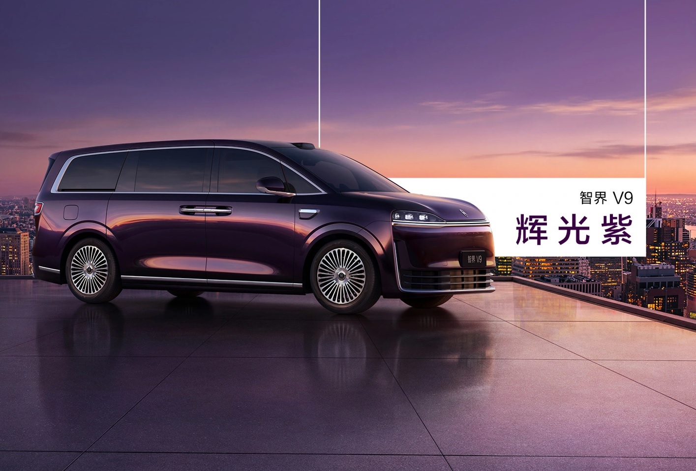 Huawei Luxeed V9 получит эксклюзивные цвета после 100 техпроцессов