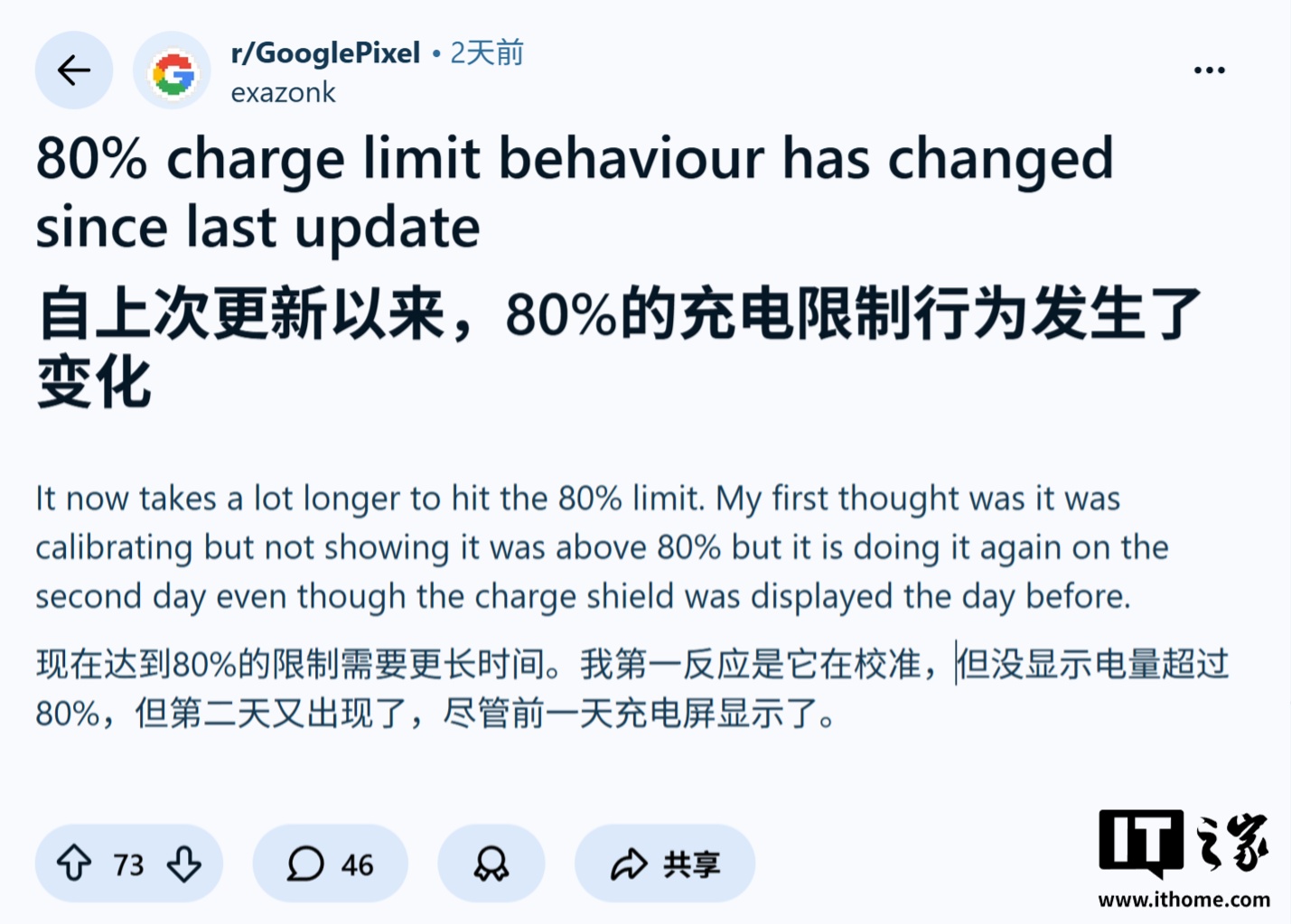 Google замедлил зарядку Pixel до 80%: это не баг, а намеренно
