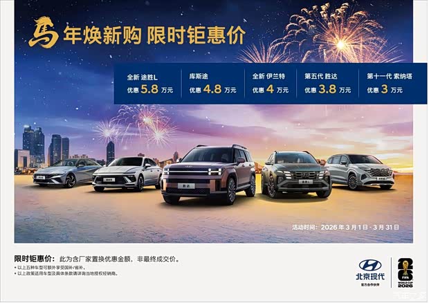 Hyundai раскрыла итоги февраля: продажи выросли на 1%, Tucson L прибавил 175%