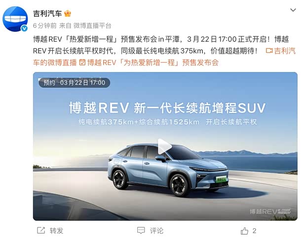 Geely Boyue REV: 1525 км пробега и зарядка за 15 минут