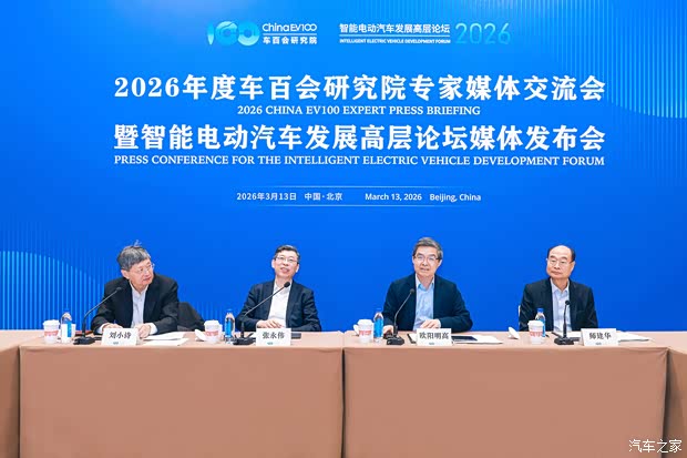 В Пекине впервые собирают экспертов по электромобилям из ИИ, энергетики и городского планирования