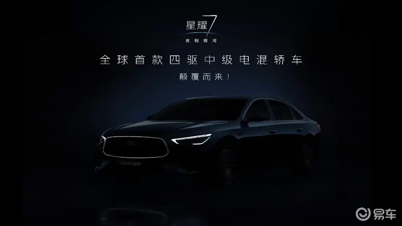 Geely Galaxy 7 впервые показали на фото: светящаяся решётка и полный привод