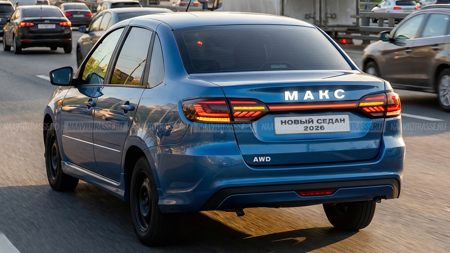 Рендер первого в России седана Лада Гранта Макс 2026 показали на авторских иллюстрациях