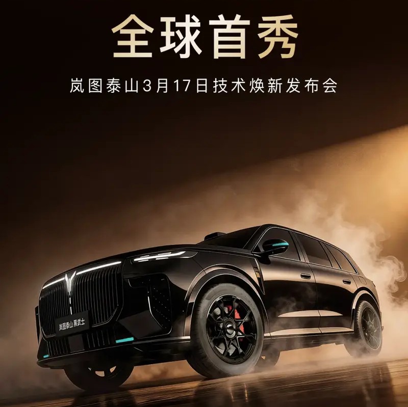 Voyah Taishan с лидаром Huawei поступит в продажу 17 марта