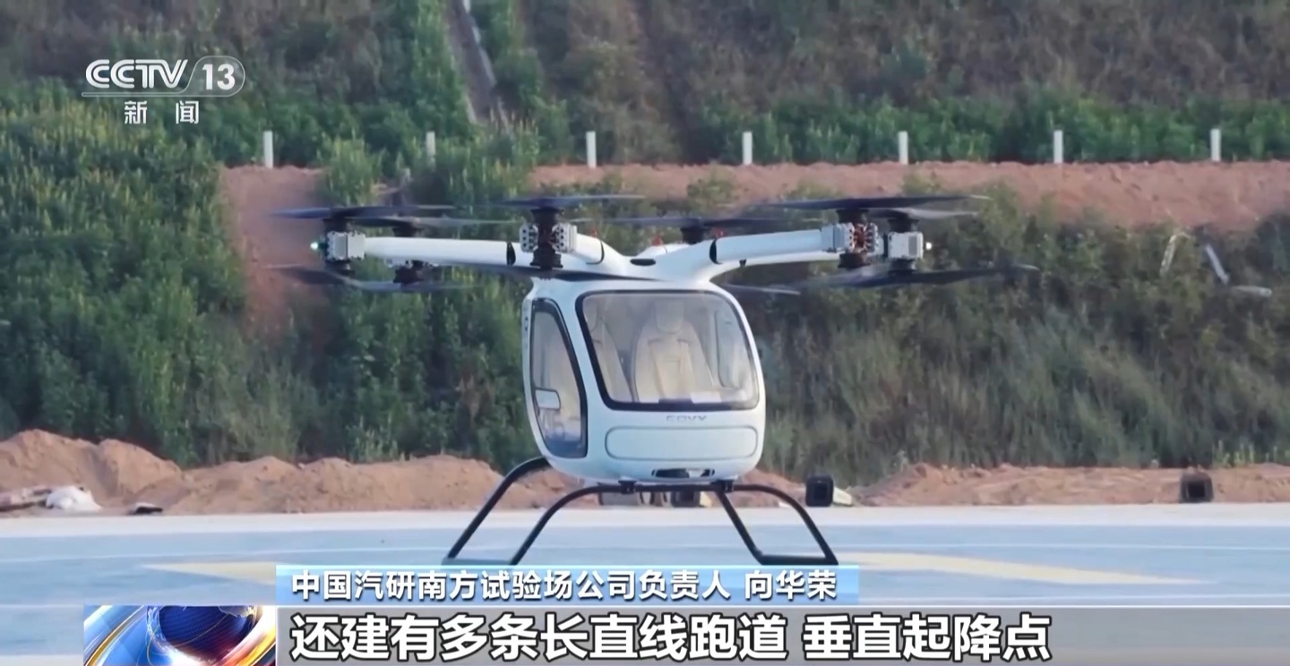 Китай открыл базу для летающих авто: 8600 км² и 34 трассы