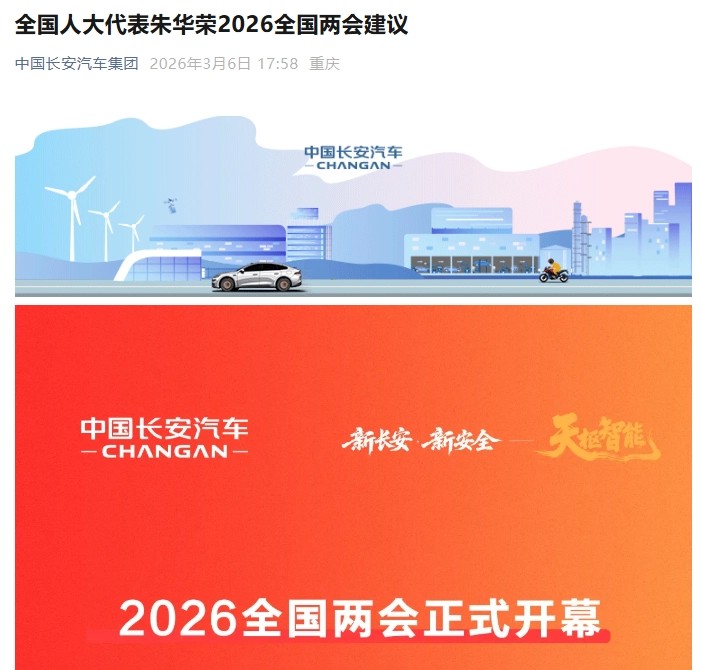 Глава Changan призвал ускорить принятие законов об автопилоте