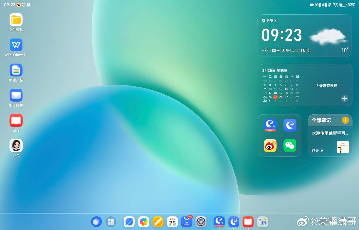 Honor MagicPad 4 получит рабочий стол в стиле ПК и Linux