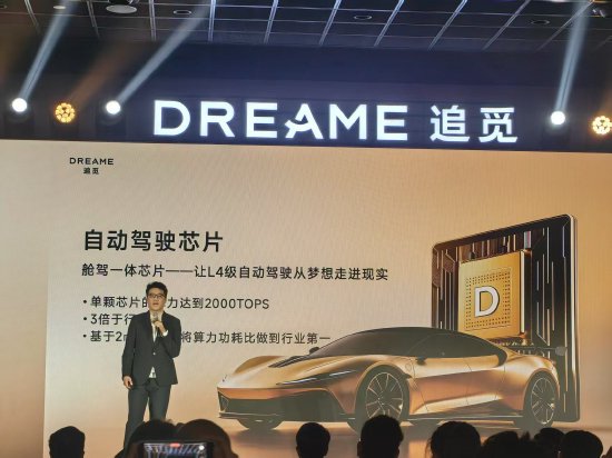 Dreame представил чип для беспилотников на 2-нм: втрое мощнее конкурентов