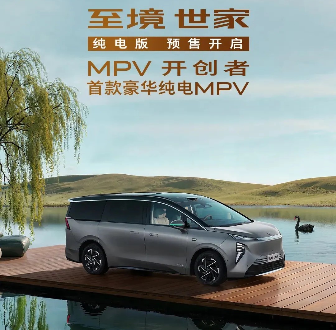 Buick открыл предзаказ на семейный электрокар Zhijing на 900V с зарядкой 6C. Новинку сняли на фото