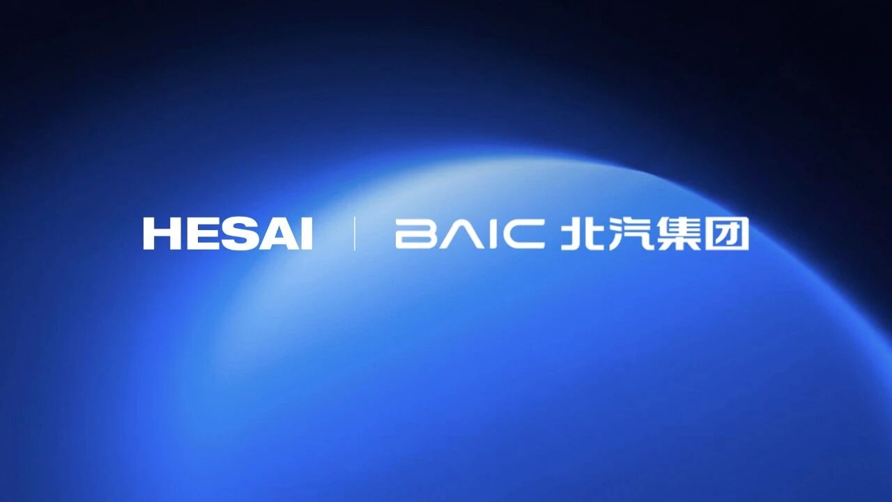 Hesai ATX с 256 линиями сканирования встанет на BAIC в 2026 году