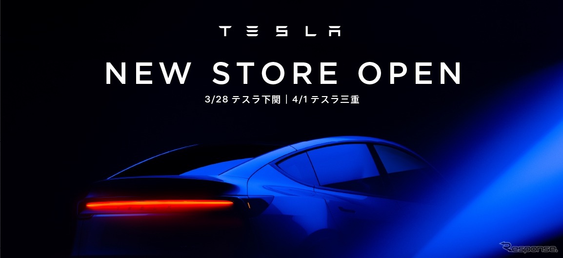 Tesla открывает магазины в Японии: Model Y от 5,5 млн иен