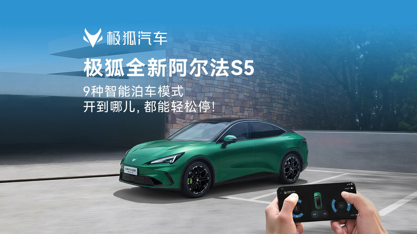 BAIC ARCFOX Alpha S5 обновился: цена от 1,3 млн рублей