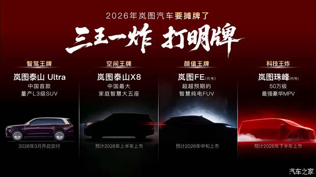 Voyah FE дебютирует с 4 лидарами: дата выхода раскрыта