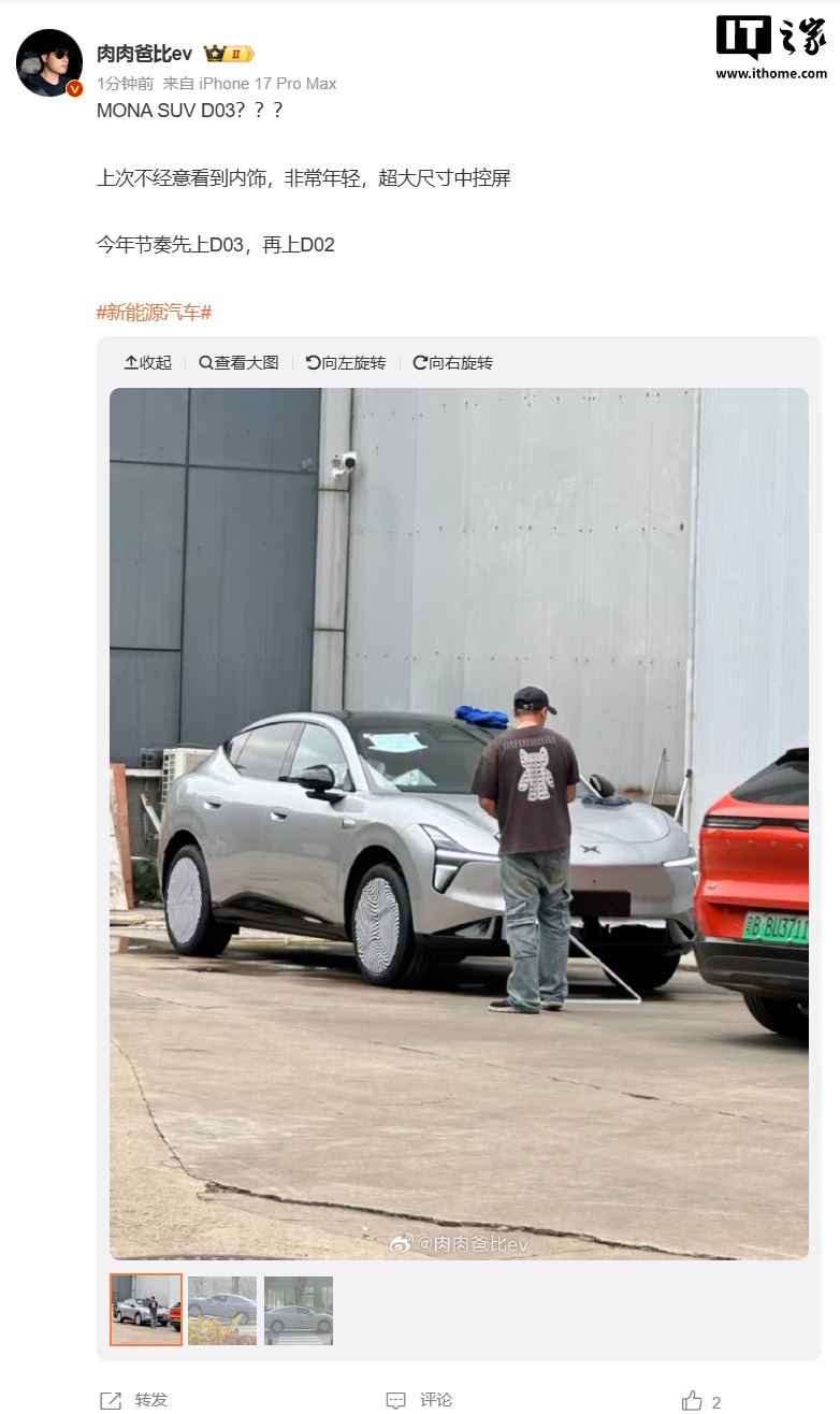 Первые фото нового Xpeng MONA D03: кроссовер-купе уже рассекречен