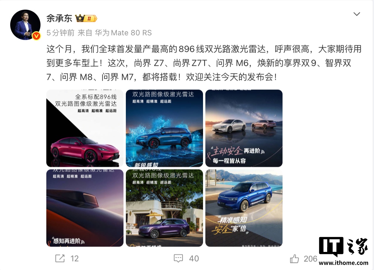 Huawei запустила лидар на 896 линий — первый такой в мире