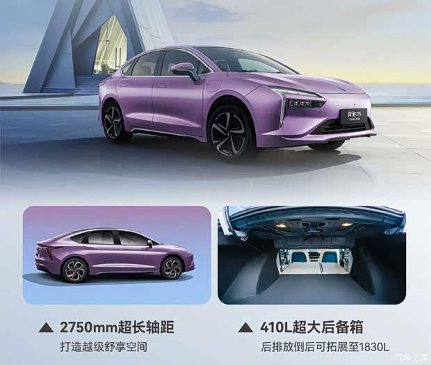 Jiangling Yichi 05 уже доступен: 705 км и заряд за 25 минут